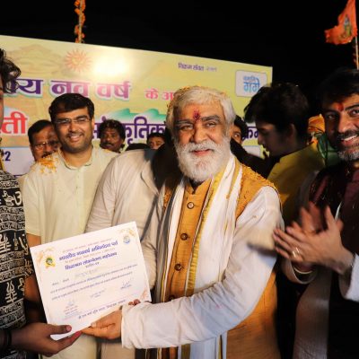 भारतीय नववर्ष महोत्सव 2022
